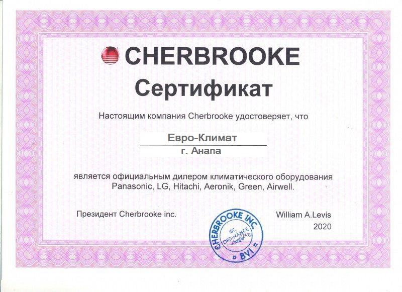 Сертификат Aeronik