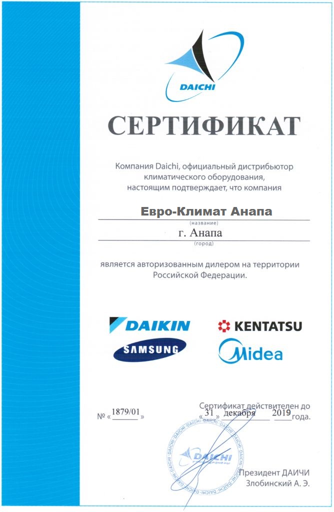 Сертификат Samsung