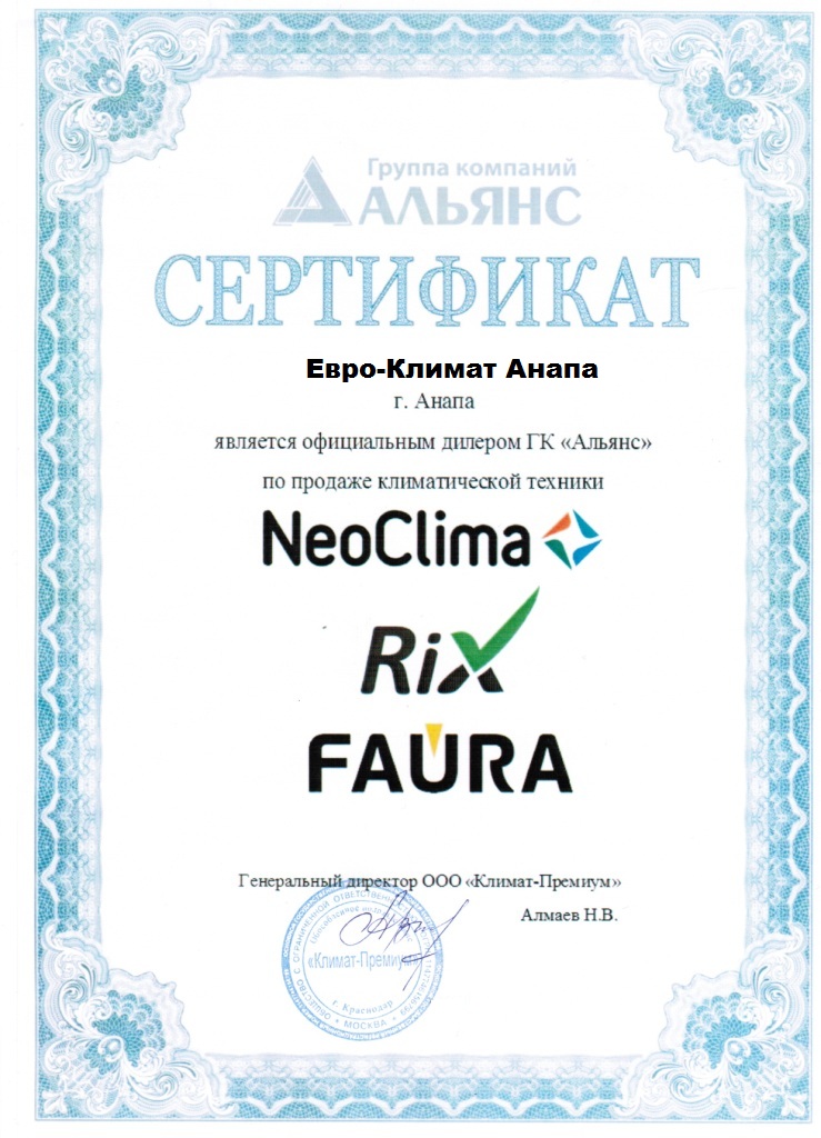 sertifikat-neoklima-evro-klimat